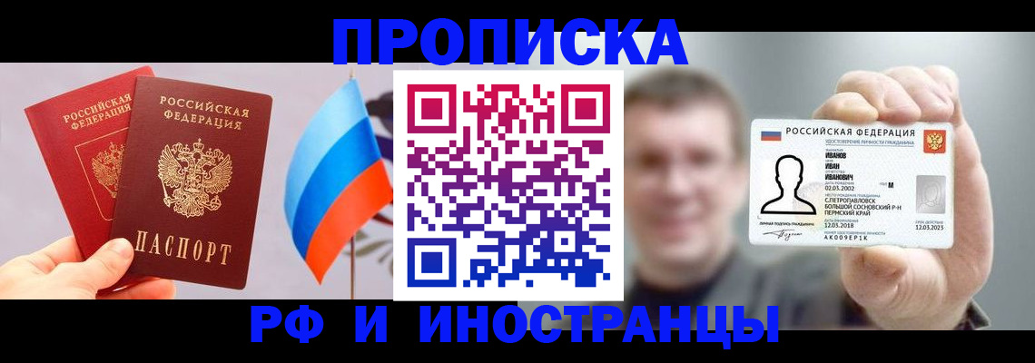 регистрация в Сызрани