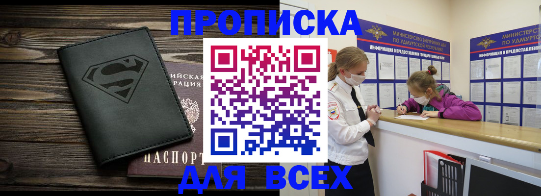 найти адрес прописки в Сызрани