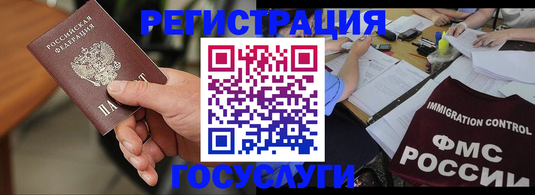 временная регистрация 2025 в Сызрани