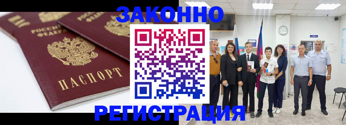 временная регистрация для всех в Сызрани