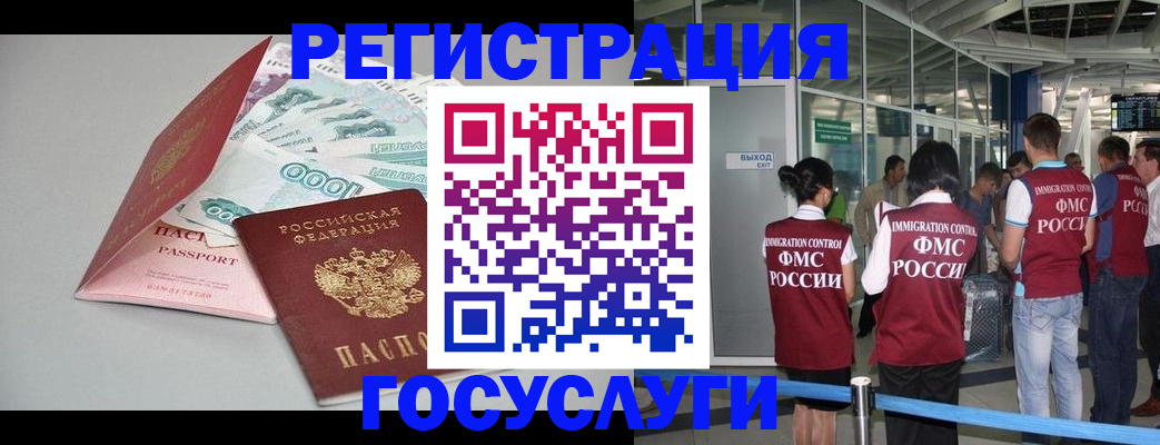 временная регистрация в Сызрани