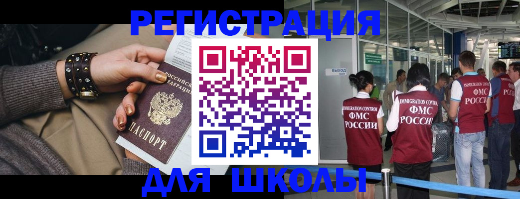 временная регистрация госуслуги в Сызрани