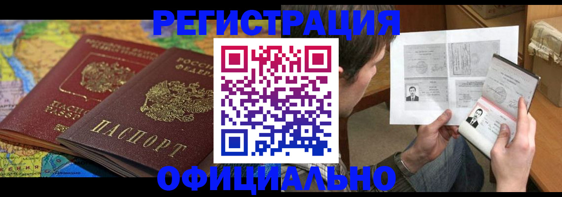 временная регистрация адрес в Сызрани