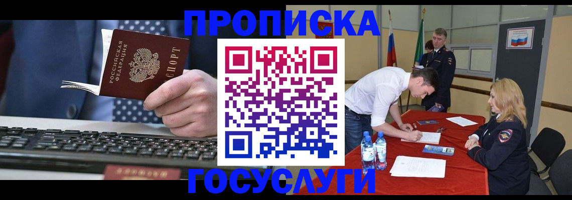 где прописаться в Сызрани