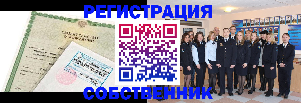 прописка 2025 в Сызрани