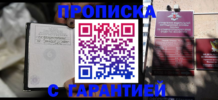 прописка паспорт в Сызрани