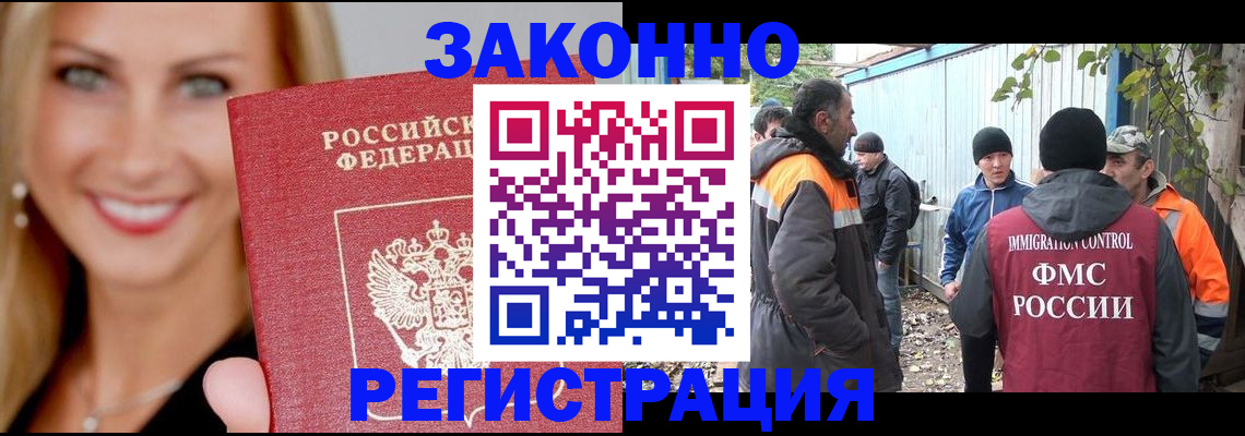 временная регистрация гарантия в Сызрани