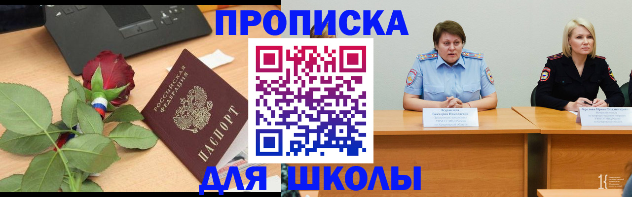 временная регистрация надежно в Сызрани
