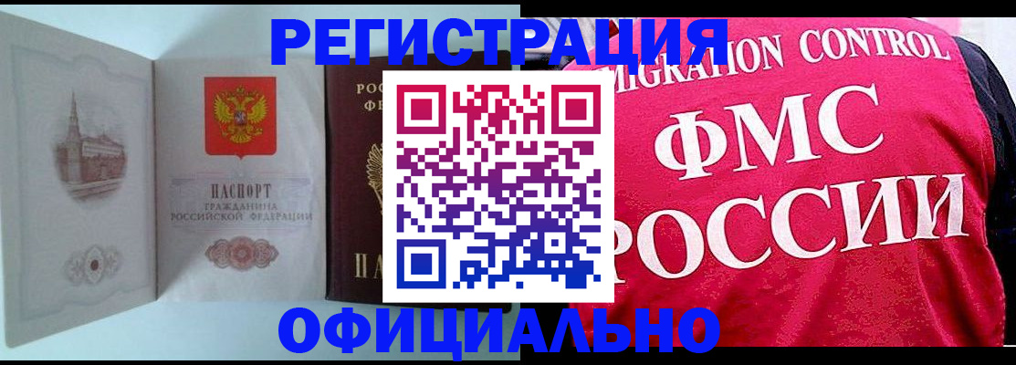 временная регистрация в квартире в Сызрани