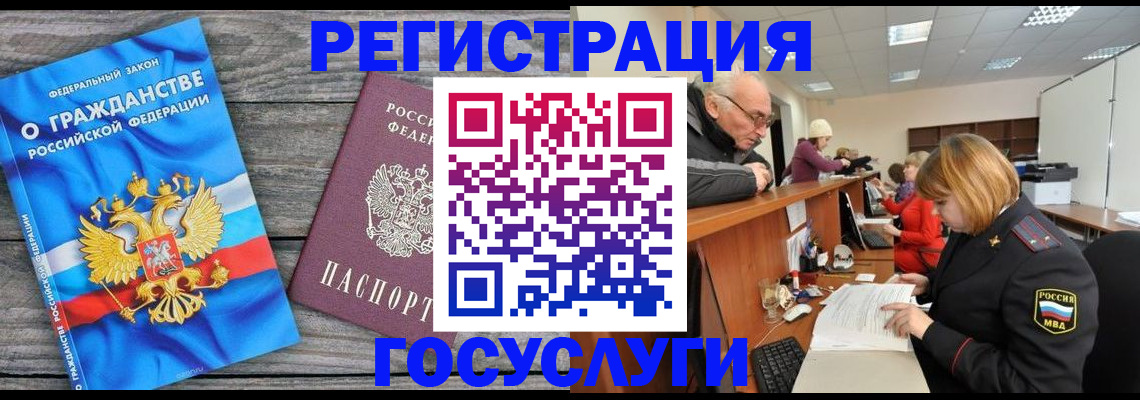 временная регистрация для всех в Сызрани