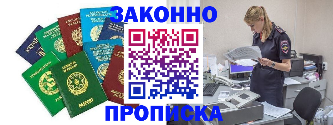 временная регистрация недорого в Сызрани